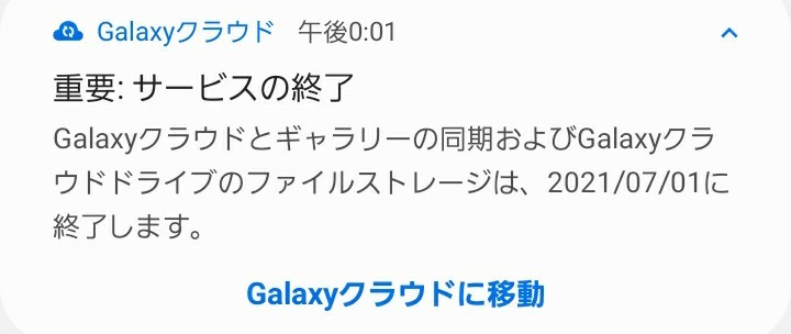 こんにちわギャラクシーa20を使っているものです 今日 通知でこの Yahoo 知恵袋