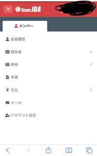 バスケの審判についてです この春休みにeラーニングを受けてe Yahoo 知恵袋