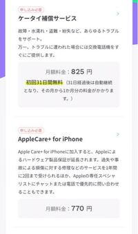 Ahamoにしたiphoneユーザーです この2つの違いは何 Yahoo 知恵袋