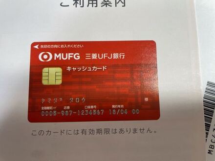 自分の口座に振り込んでもらう場合この中で何を伝えたらいいのでしょうか お金にまつわるお悩みなら 教えて お金の先生 Yahoo ファイナンス