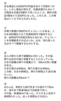 こちらのspiの途中式と解答をお願いいたします 6 仕入値 X定価 Yahoo 知恵袋