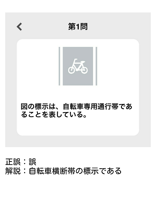 自転車横断帯と自転車専用通行帯の標示の 違いを教えてください Yahoo 知恵袋