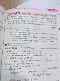 青チャ数1の例題178についての質問です 5行目の式がよくわからないです 誰 Yahoo 知恵袋