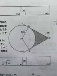写真の問題の接線paの長さの求め方を教えていただけないでしょうか Yahoo 知恵袋