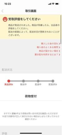 メルカリの配送日数についてです 宮城県から東京都に荷物を送る Yahoo 知恵袋