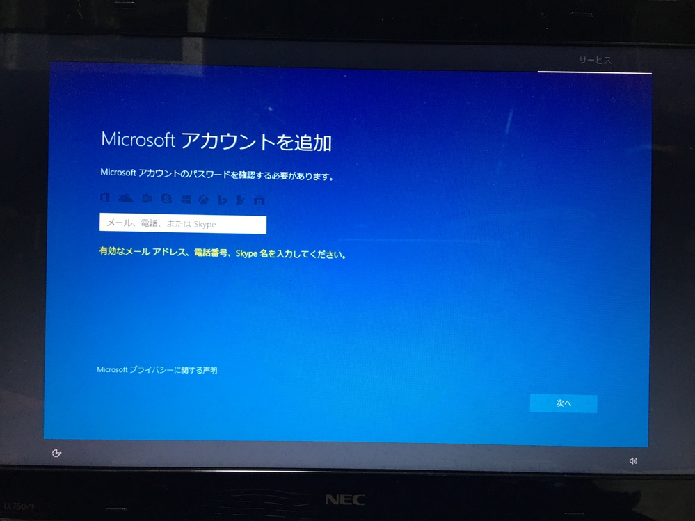 急に画像のような画面が起動時に出て先に進めません。どのようにすれば
