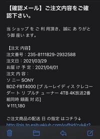 Amαzon.co.jp異常な注文が一時停止されています（250-705508