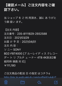 最近迷惑メール多いんですが、こんなメールが届きました 