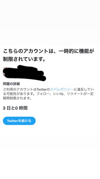 Twitterいいね規制は違反ではないと聞いたのですが どうしていいねし Yahoo 知恵袋