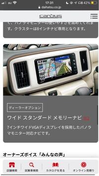 カーナビ Hdmiについてです 私は車に純正ナビをつけていて Yahoo 知恵袋