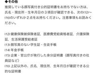 ジャニーズの本人確認について 今までは学生証があったのですが高校を卒業し Yahoo 知恵袋