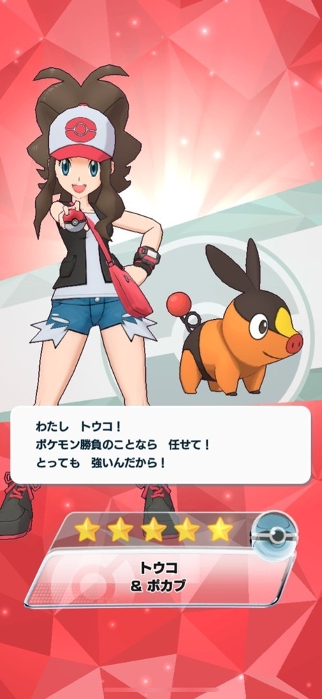 このポケモンマスターズのキャラって可愛いですか Yahoo 知恵袋