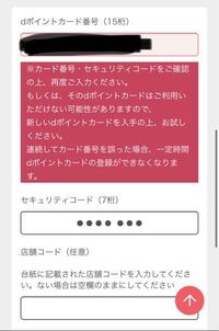Dポイントカードを登録したまま Dアカウントを削除 廃止 しました Yahoo 知恵袋