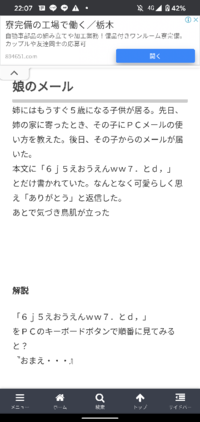 この意味が分かると怖い話の解説お願いします よく分かんないです Yahoo 知恵袋