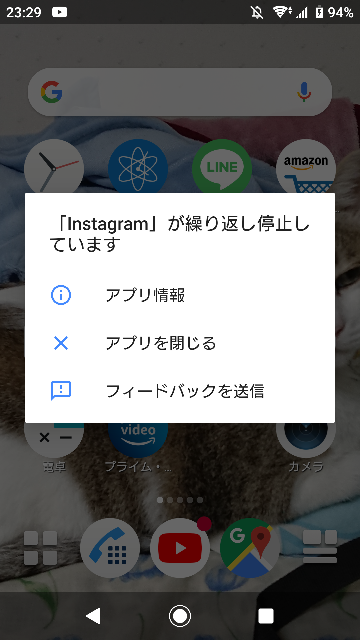 Instagramを開けません 開こうとしたら写真のように 繰り返し停止して Yahoo 知恵袋