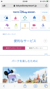 チケットが表示されないメールにてディズニーチケットを送ってもらった Yahoo 知恵袋