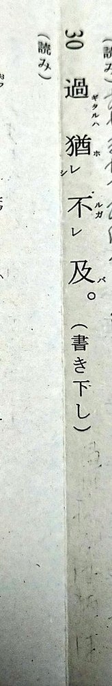 高校1年生の漢文です。 画像の書き下し文と読み方を教えてください。