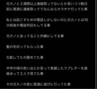 彼氏とその元カノの事なんですけど 結構ひどくないですか W 全部同じ女で Yahoo 知恵袋