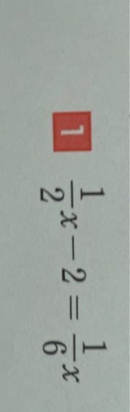 至急一次方程式分数係数の方程式でこの問題の解き方がわかりません Yahoo 知恵袋