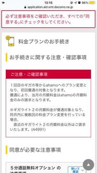 Docomo契約者で Ahamoに変えようと思っているのですが 登 Yahoo 知恵袋