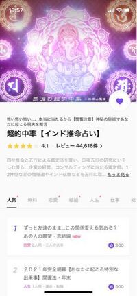 Line占いは当たるのでしょうか 今気になっている人がいてその人 Yahoo 知恵袋