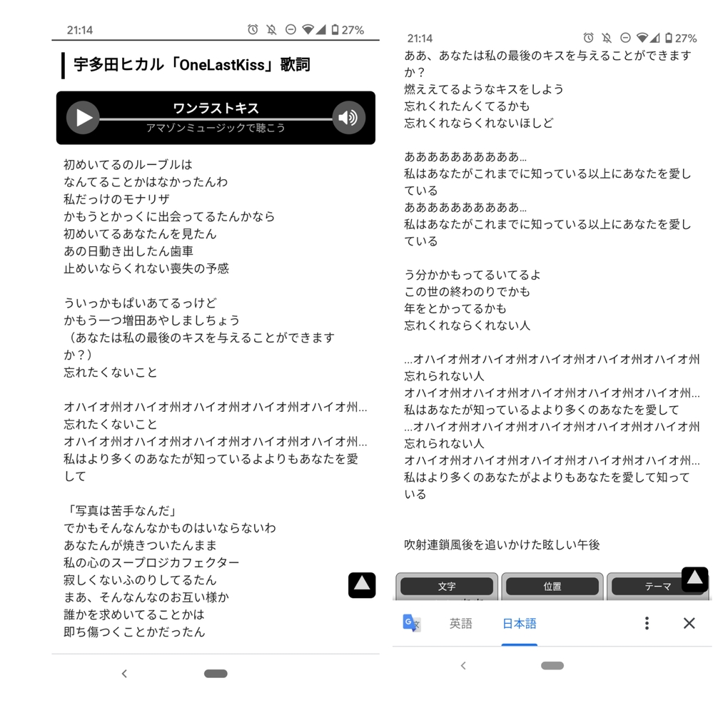 エヴァのonelastkissの歌詞がバグってるんですけど原因はなんですか Yahoo 知恵袋