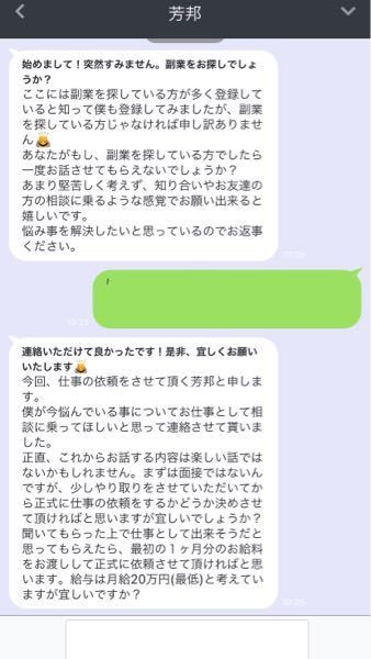 長いですが 副業サイトの スマスマガールズ というものです この会話 お金にまつわるお悩みなら 教えて お金の先生 Yahoo ファイナンス