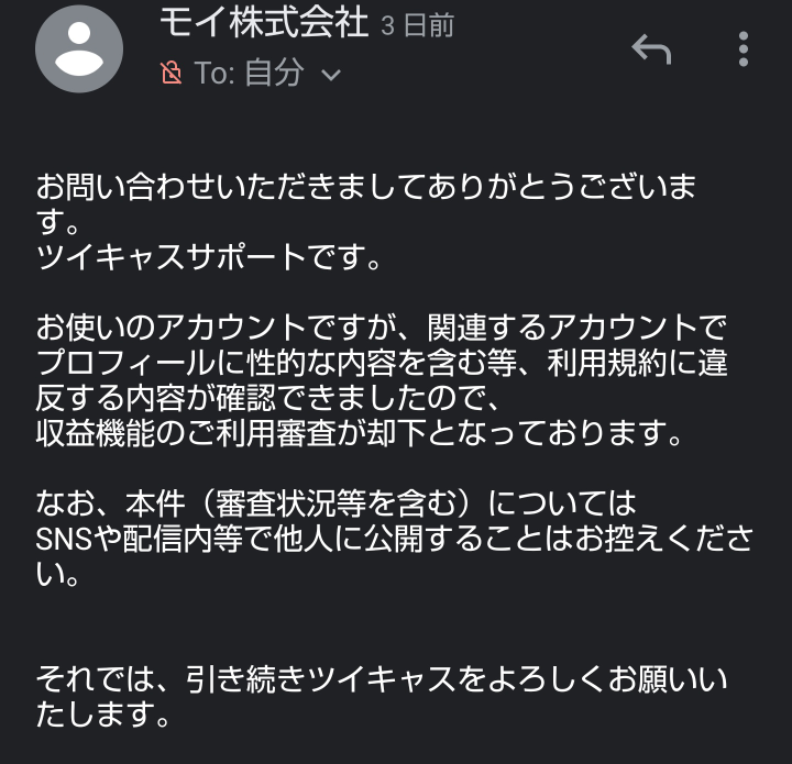 ツイキャスの収益化について 本人確認書類を送ったら却下されたの Yahoo 知恵袋