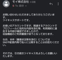 ツイキャスの収益化について 本人確認書類を送ったら却下されたの Yahoo 知恵袋