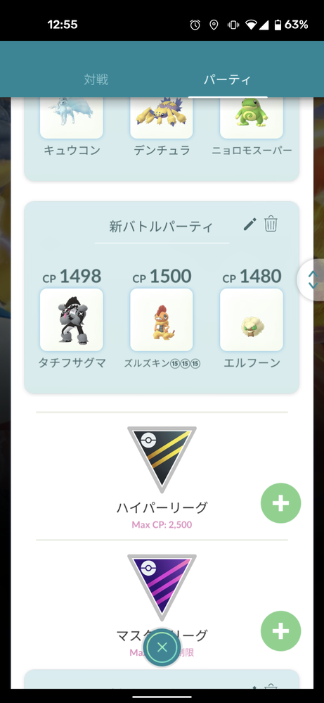 ポケットモンスター 回答受付中の質問 Yahoo 知恵袋