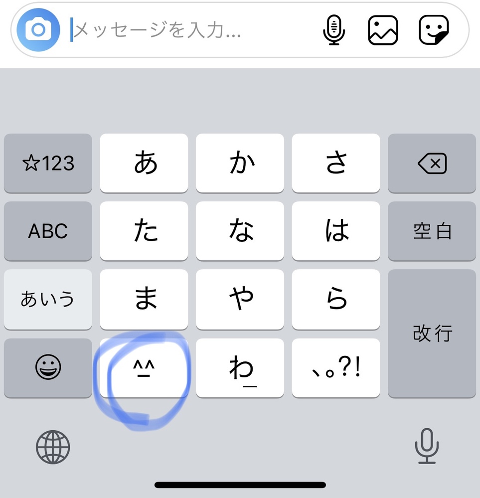 同じ 点々 キーボード