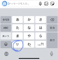 iPhoneである日突然、点々が打てなくなる時があります。この場合どうしたら... - Yahoo!知恵袋