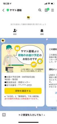 Amazonで返品をしたいのですが 選択肢にヤマト運輸の営業所に持ち込 Yahoo 知恵袋