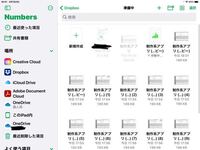 Dropboxでnumbersのファイルを保存しています ある日突然 Yahoo 知恵袋