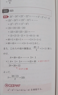 中3因数分解の応用問題です 25 2 24 2 23 2 22 2 Yahoo 知恵袋