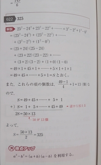 中3因数分解の応用問題です 25 2 24 2 23 2 22 2 Yahoo 知恵袋