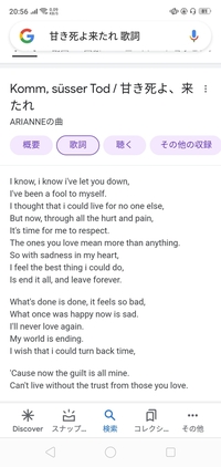 エヴァンゲリオンの甘き死よ 来たれの歌詞和訳教えて下さい できればフルで Yahoo 知恵袋