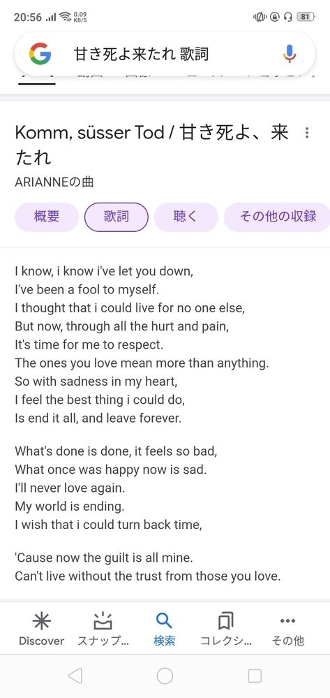 甘き死よ来たれの歌詞についてbutnow Through Metorespe Yahoo 知恵袋