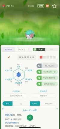 ポケモンxyでミニリュウが出ません どうすれば出ますか 後 ミニリュウ Yahoo 知恵袋