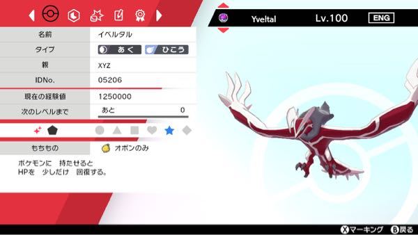 ポケットモンスター 解決済みの質問 Yahoo 知恵袋