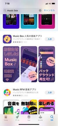 昔musicboxを使っていて最近ずっと新しいのが出てなくて久しぶりにapp Yahoo 知恵袋