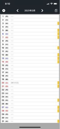 から妊活をはじめました 質問なのですが写真の黄色印の日に中出ししてます 1日 Yahoo 知恵袋