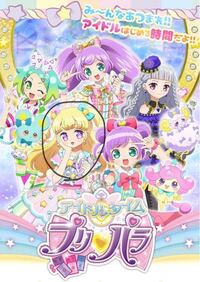 プリパラに詳しい人教えてください この丸でつけた金髪の子ってだ Yahoo 知恵袋