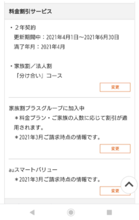 Auなのですがこれって6月30日までに機種変更をすればお得なのです Yahoo 知恵袋