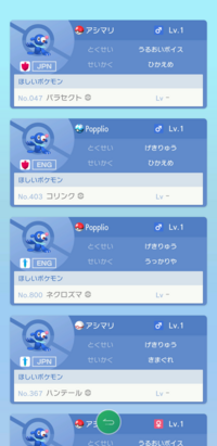 ポケモン剣盾で御三家のぼーるをオシャボにする方法教えて下さい Yahoo 知恵袋