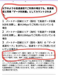 楽天モバイルのデータ通信量について教えてください データ通信量としてカ Yahoo 知恵袋