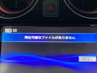 日産;純正)ナビMM517D-W - SDカード動画読み込めないで