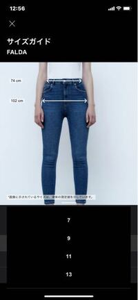 Zaraのサイズ表について こちらはウエストウエストが72センチってこと Yahoo 知恵袋