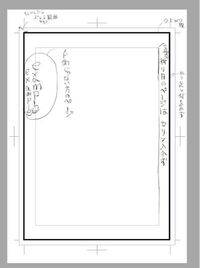 アナログで描いた漫画に文字入れをしたいんですがそういうのって Yahoo 知恵袋