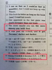 英語の比較級の質問です More 形容詞の比較級 More Yahoo 知恵袋